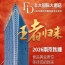 2026南京秋季糖酒会丰大酒店入驻企业重磅公布，一线食品品牌集体落位