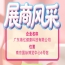 秋糖展商聚焦｜广东海亿健康科技115届糖酒会精彩表现