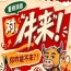 第115届南京秋季糖酒会（2026），牛，来！你怎能不来？