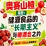 奥赛山楂背后：健源食品长期主义与糖酒会之约思考