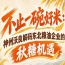 以粮为基，逐势前行 神州沃良解读东北粮油秋糖突围之路