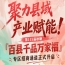 第115届南京秋糖百县千品万家福专区招商通道开放，助力县域产业赋能