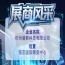第115届全国糖酒会展商聚焦——杭州睿影科技有限公司