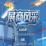 南京秋季糖酒会第115届（2026）展商聚焦——上海微现检测设备有限公司