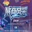 聚焦2026第115届秋季南京全国糖酒会：参展企业风采之湖北英拓智能装备有限公司