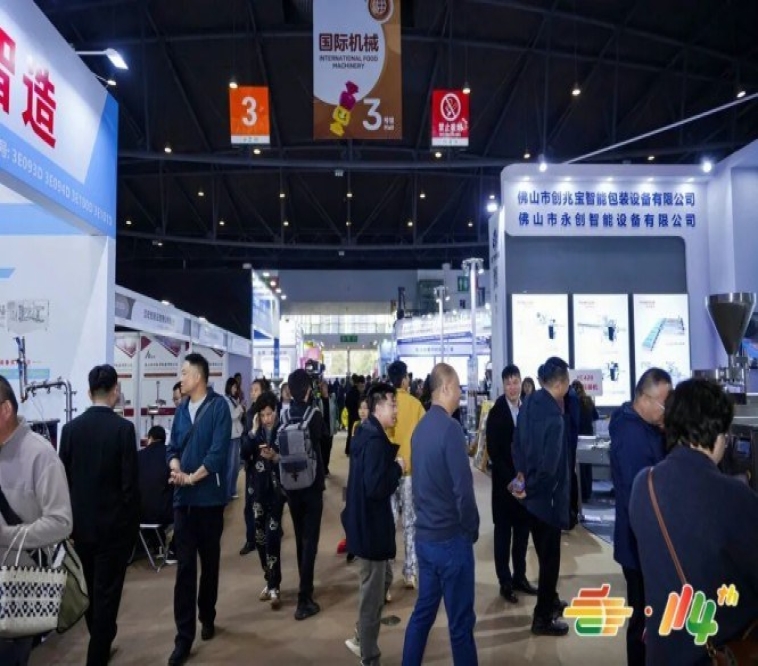 食品机械企业如何快速拿下2026南京糖酒会展位？这份报名流程请收好