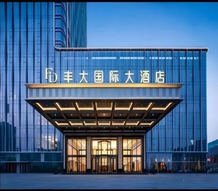 2026南京秋季糖酒会丰大国际酒店 | 首批参展企业名单公布，食品龙头品牌集中展示
