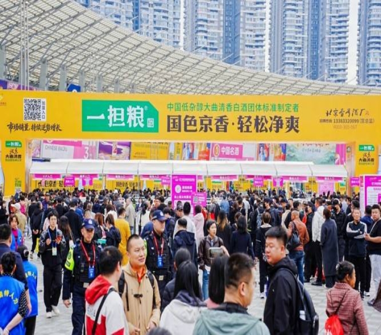 白酒啤酒企业必读专业全分析：2026南京秋糖展位预定资质审核