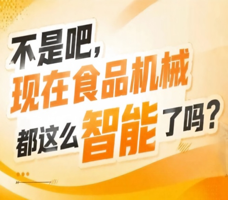 复合功能性包装材料绿色印刷废旧包装回收再利用技术集中展示，2026南京秋糖9号馆循环经济