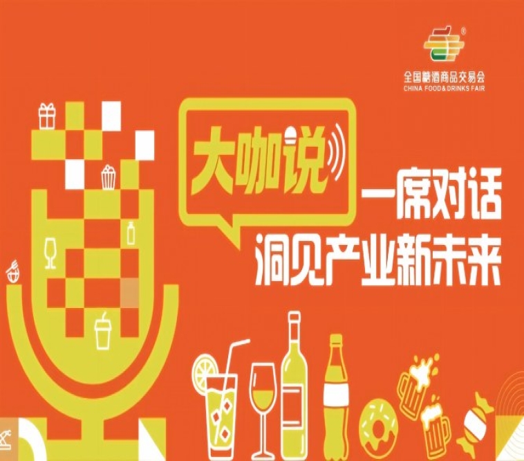 大咖青食谈：秋糖锁单，是春糖摸风后的落地执行