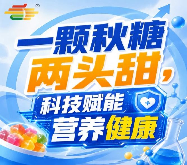 金秋南京，第115届秋季糖酒会，食饮新盛会，期待与您相逢